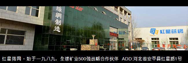 筛网,矿筛网,砂石筛网,脱水筛网