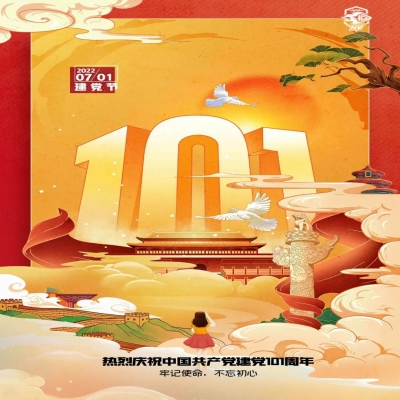 初心如磐 砥砺前进--热烈祝贺中国共产党建党101周年